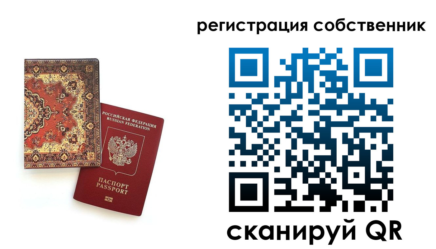 временная регистрация собственник в Лыткарино