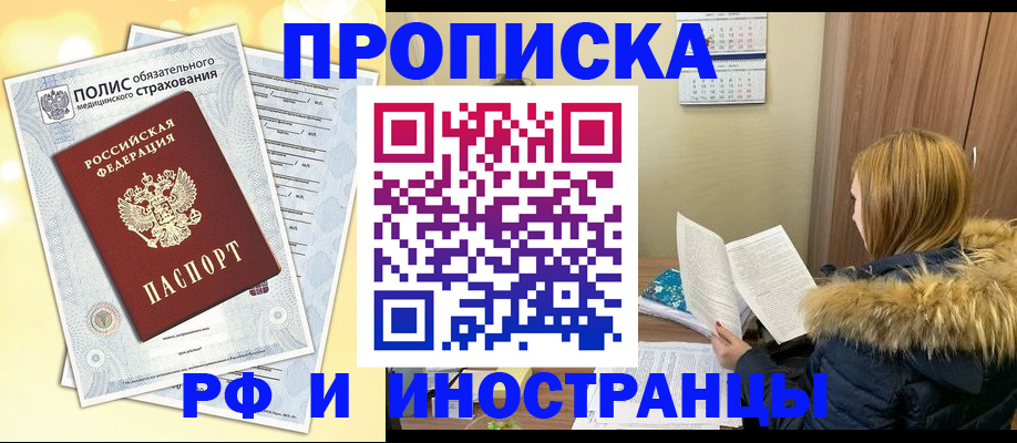 где прописаться в Лыткарино