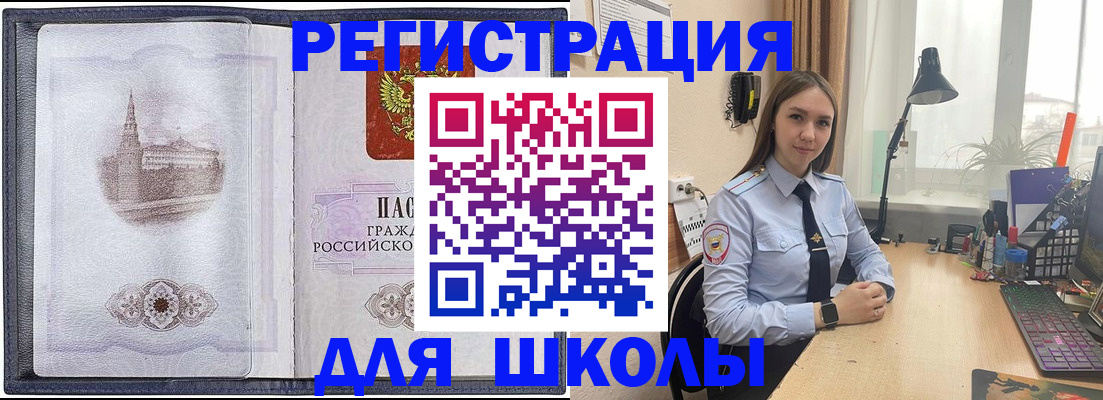 прописка в Лыткарино