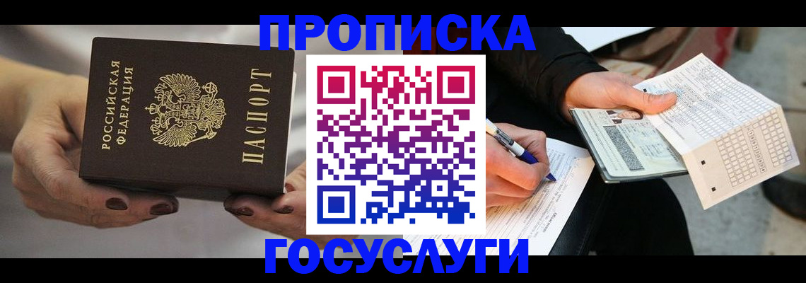 временная регистрация в квартире в Лыткарино