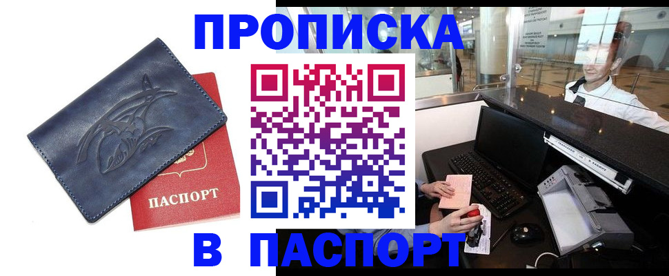 временная регистрация в квартире в Лыткарино