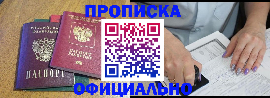 временная регистрация гарантия в Лыткарино