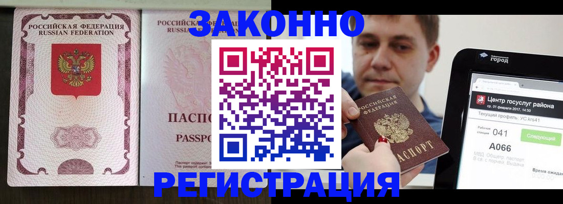 прописка 2025 в Лыткарино